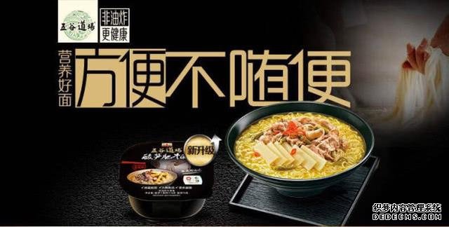 方便面巨頭隕落：從20億巔峰到一無所有，只因老板太自信