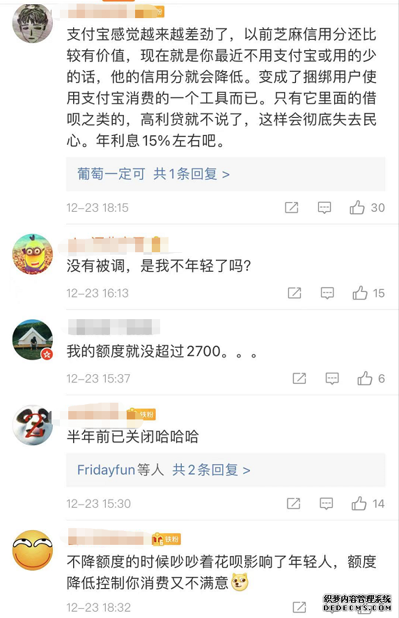 整改開(kāi)始了？螞蟻花唄額度突然“被砍”