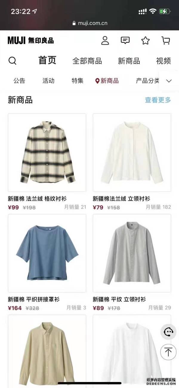 阿迪耐克抵制新疆棉，李寧安踏等國貨品牌股價大漲