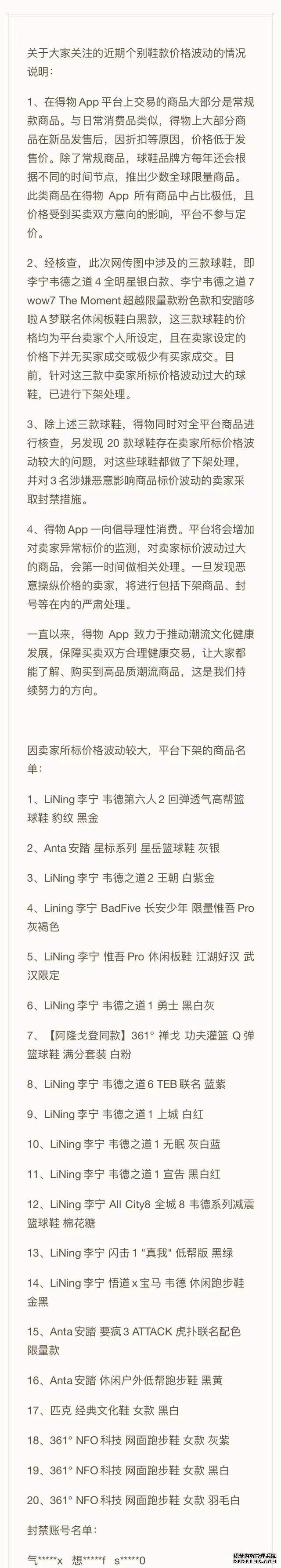 炒鞋偷雞不成蝕把米，李寧這回徹底翻車